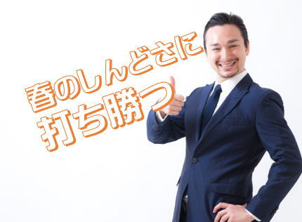 心斎橋　北浜　駅近　長堀橋　マッサージ　足裏　リンパ　オイル　フットケア　ストレス　深呼吸　春ばて　しんどい　気温の変化