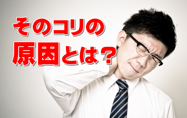 心斎橋　北浜　長堀　駅近　5分　セルフ　マッサージ　肩こり　首コリ　足裏　むくみ　リンパ　オイル　ストレッチ　頭　ヘッドスパ　リラクゼーション　リラックス　自律神経　乱れ　男性スタッフ　女性スタッフ　個室　ツボ　強もみ