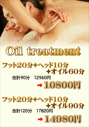心斎橋　北浜　長堀　駅近　マッサージ　リラックス　リラクゼーション　足つぼ　フットケア　オイル　リンパケア　クーポン　お得　男性スタッフ　女性スタッフ　個室　強もみ　ストレッチ　ヘッド　頭