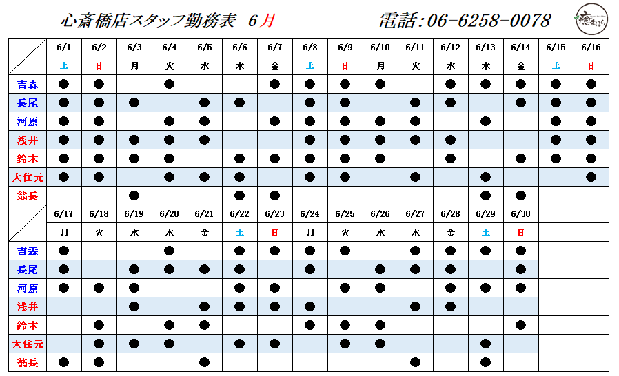 心斎橋　北浜　長堀　駅近　徒歩3分　マッサージ　リラックス　リラクゼーション　フットケア　足裏　足つぼ　アロマ　リンパケア　オイルトリートメント　強もみ　男性スタッフ　女性スタッフ　完全個室　ツボ　ストレッチ　頭もみ　ヘッドスパ　ヘッド　ヨガストレッチ　出勤　指名