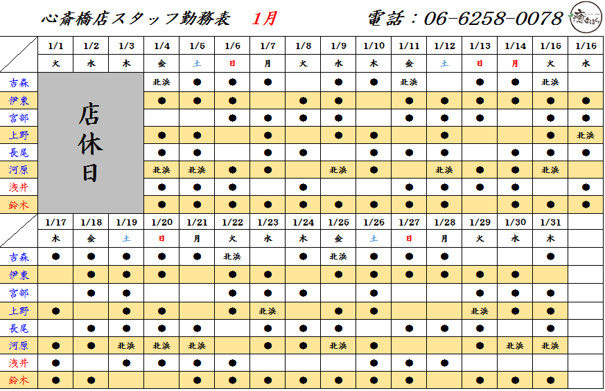 心斎橋　北浜　マッサージ　オイル　リンパ　足つぼ　ストレッチ　肩　腰　駅近　男性スタッフ　女性スタッフ　ヘッドスパ　小顔効果　足疲れ　口コミ　スウェディッシュリンパケア　ホット　ジェル　血行促進　血行不良　体調不良　疲労回復　浮腫み　解消　寒暖差疲労　リラックス　シフト
