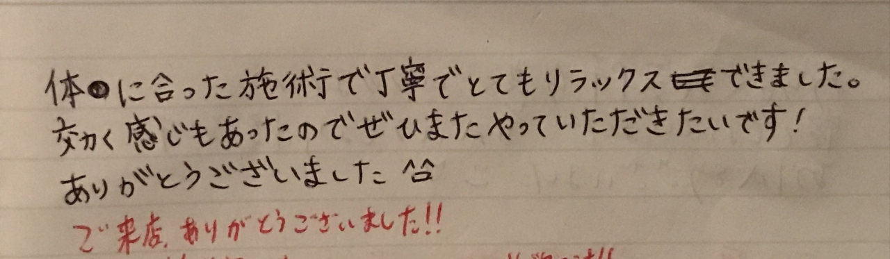 スッキリ　心斎橋　南船場　リラックス　リラクゼーション　オイルトリートメント　フット　ヘッド　駅近　ホテル付近